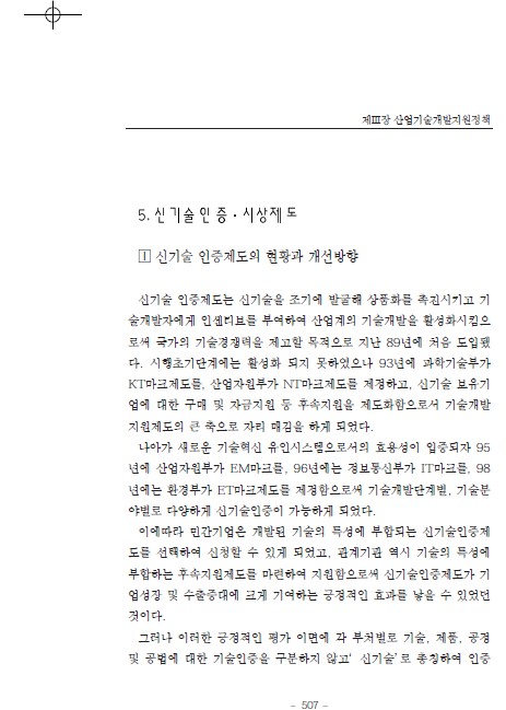 2-5 신넷 엔트 슬롯 인증ㆍ시상제도